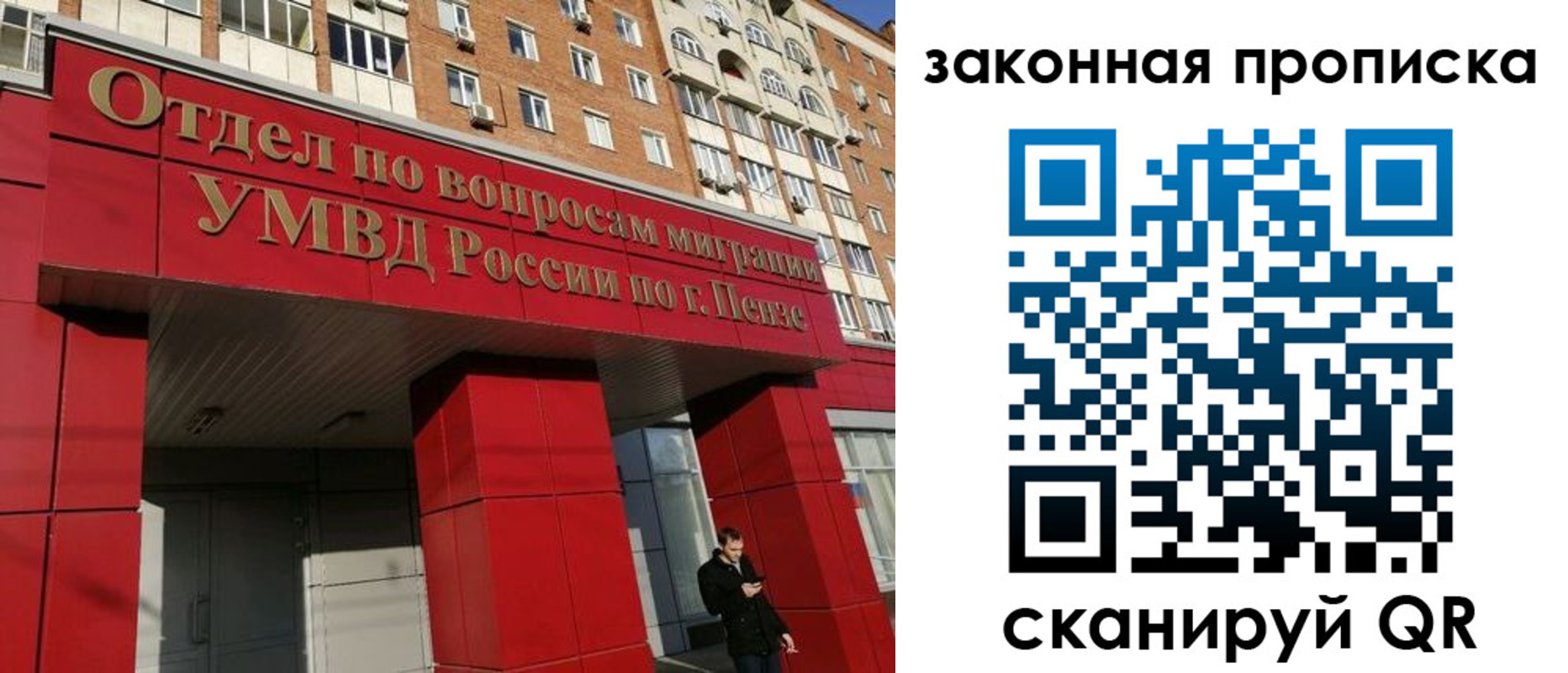 прописка для военкомата в Кодинске