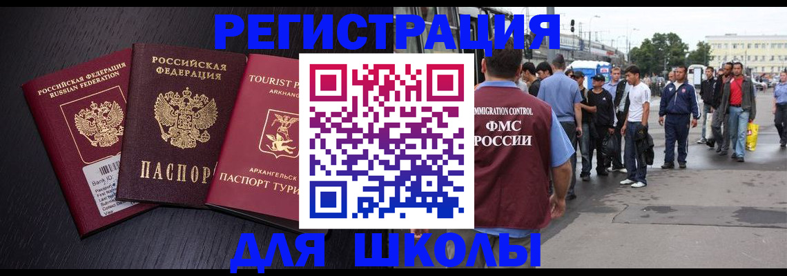 прописка для кредита в Кодинске